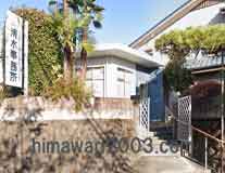 清水合同事務所