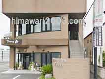 安中法律事務所