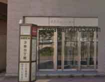 旭川総合法律事務所