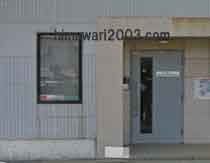 堀田法律事務所