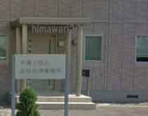 岩田法律事務所