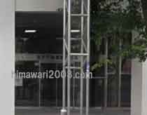 小寺・松田法律事務所(苫小牧事務所)