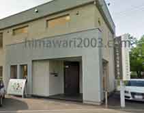 くにや司法書士法人(函館本店)