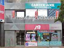 阪口法律事務所