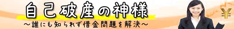 益田市で自己破産【無料相談】弁護士の法律事務所7件
