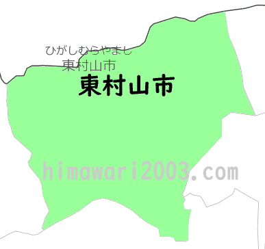 東村山市のマップ