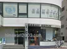 安芸総合法律事務所