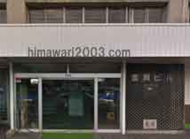 尾道総合法律事務所