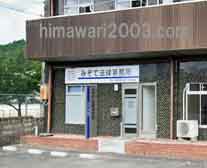 みぞて法律事務所