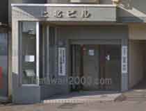 三木田憲治司法書士事務所