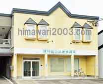 深川総合法律事務所