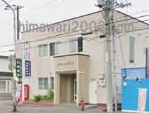 伊藤徳彦司法書士事務所