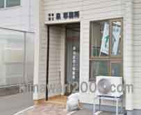 泉秀夫司法書士事務所