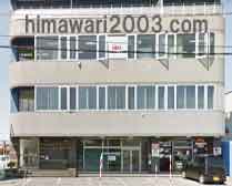 名寄ひまわり基金法律事務所