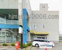 根室ひまわり基金法律事務所