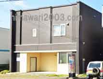 齊藤智基司法書士事務所