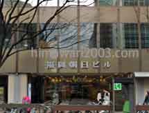 デイライト法律事務所(博多オフィス)