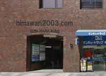 藤井綜合法律事務所