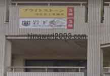 岩下愛司法書士事務所