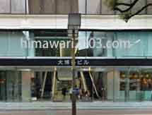 菰田総合法律事務所(博多オフィス)