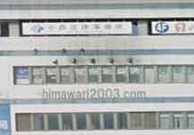 小島法律事務所