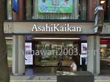 本江法律事務所