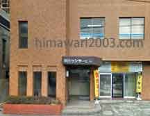 小倉東総合法律事務所