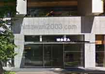 大本総合法律事務所(福岡支店)