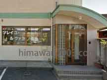 ソレイユ・ルヴァン司法事務所