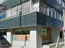 湊法律事務所(郡山事務所)