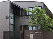 滝田三良法律事務所