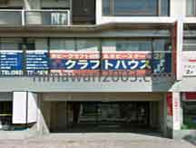 てんじん中央法務事務所