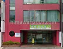 つばさ法律事務所