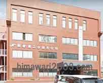 あさくら司法書士事務所