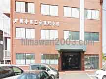 弁護士法人 日野総合法律事務所 朝倉事務所