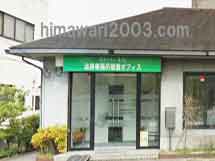 弁護士法人 奔流 朝倉オフィス