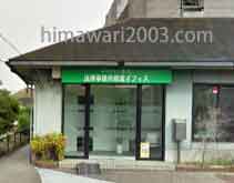 奔流(朝倉オフィス)