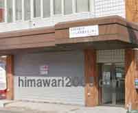 いとしま法律相談センター