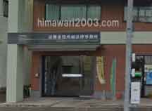 宗像市役所前法律事務所