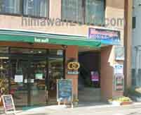 司法書士 中村浩二 事務所