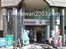 大橋法律事務所