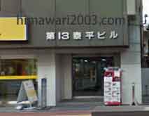 STS法務司法書士法人(博多支店)