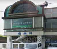 田川市役所前法律事務所