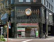 高田明法律事務所