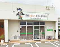 豊前総合法律事務所