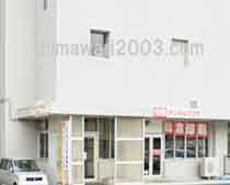 二本松法律事務所