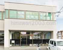 相馬ひまわり基金法律事務所