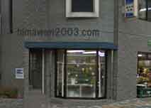 北摂中央法律事務所