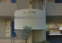 井ノ口正雄 司法書士事務所