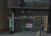 加古川法律事務所